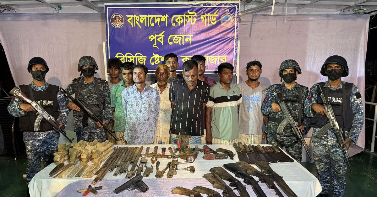 মহেশখালীতে কোস্টগার্ডের অভিযানে অস্ত্র-গোলাবারুদসহ আটক ৯
