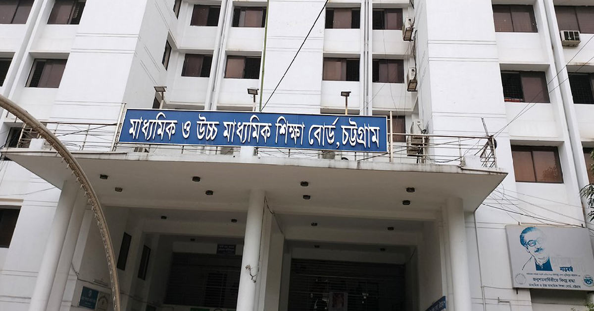 চট্টগ্রাম বোর্ডে এইচএসসিতে পাসের হার ও জিপিএ-৫ কমেছে