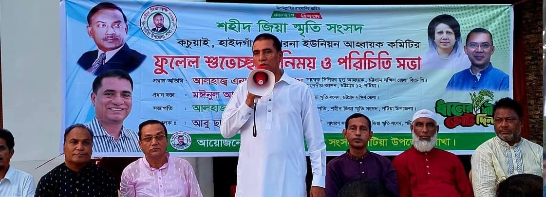 তারুণ্যের প্রথম ভোট, ধানের শীষের পক্ষে হোক: এনামুল হক এনাম