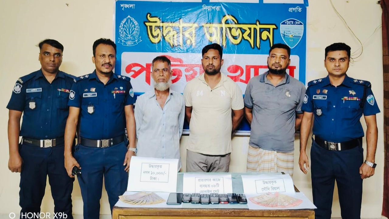 পটিয়ায় ফেরিওয়ালার ছদ্মবেশে অভিনব প্রতারণা, প্রতারকচক্র পুলিশের জালে