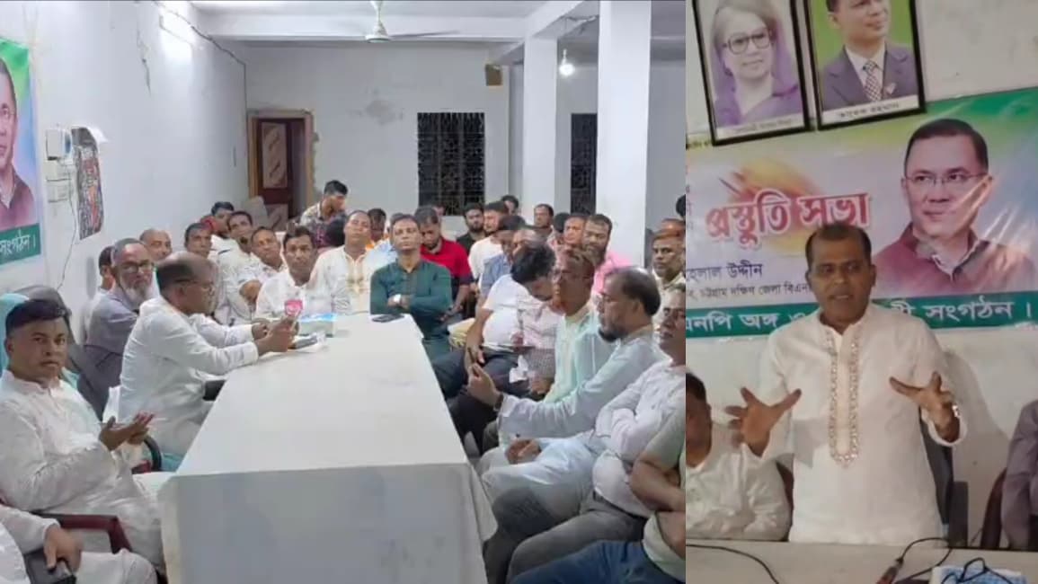 আনোয়ারায় আগামী ১১ অক্টোবর মহিলা সমাবেশ: বিএনপির প্রস্তুতি সভা