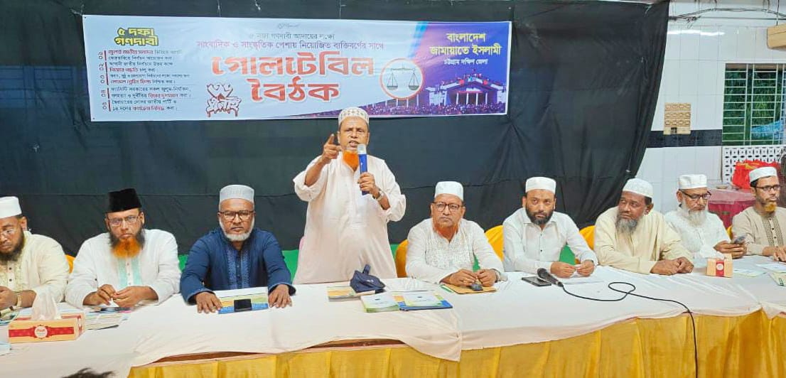 জামায়াতের ৫ গণদাবী বাস্তবায়ন হলে ফ্যাসিবাদ চিরতরে নির্মূল হবে: নুরুল আমীন চৌধুরী