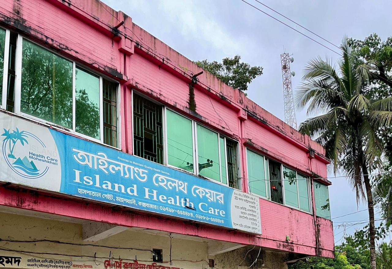 মহেশখালীতে ভুয়া রিপোর্টে চলছে আইল্যান্ড হেল্থ কেয়ার ডায়াগনস্টিক সেন্টার