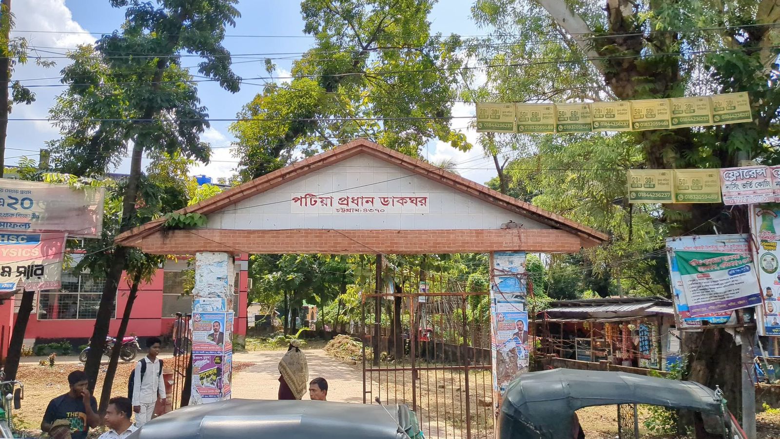 পটিয়া প্রধান ডাকঘরের সামনে জেলা পরিষদের ভূমি লিজ নিয়ে বিতর্ক