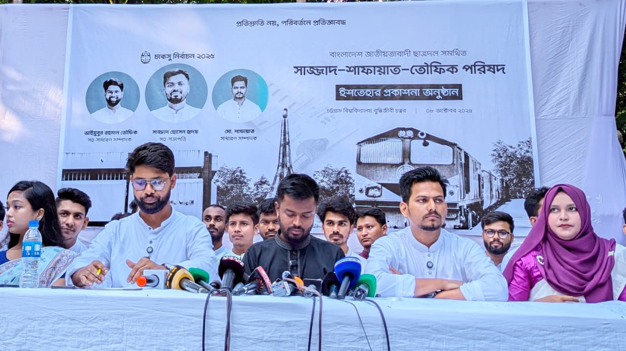 চাকসু নির্বাচনে ছাত্রদলের ৮ দফা ইশতেহার